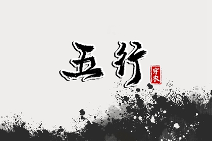 搬家择吉日|开业择吉日|择吉皇历
